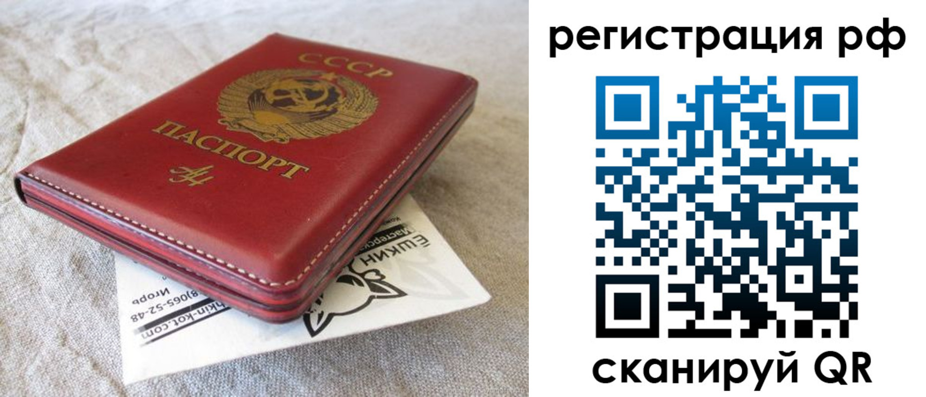 прописка для кредита в Куровском