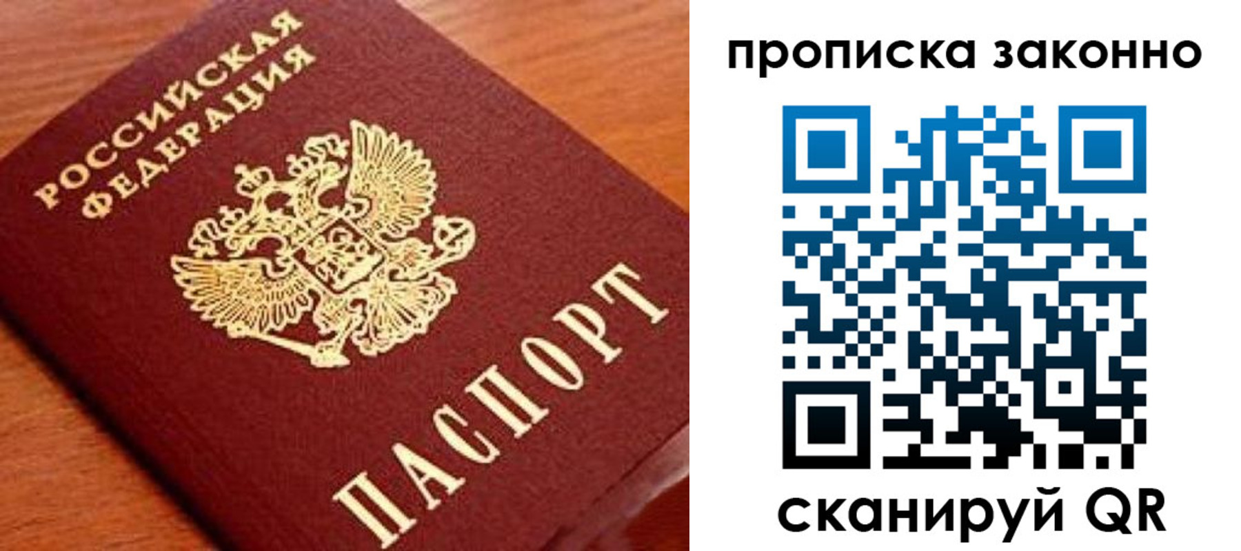 прописка для военкомата в Куровском