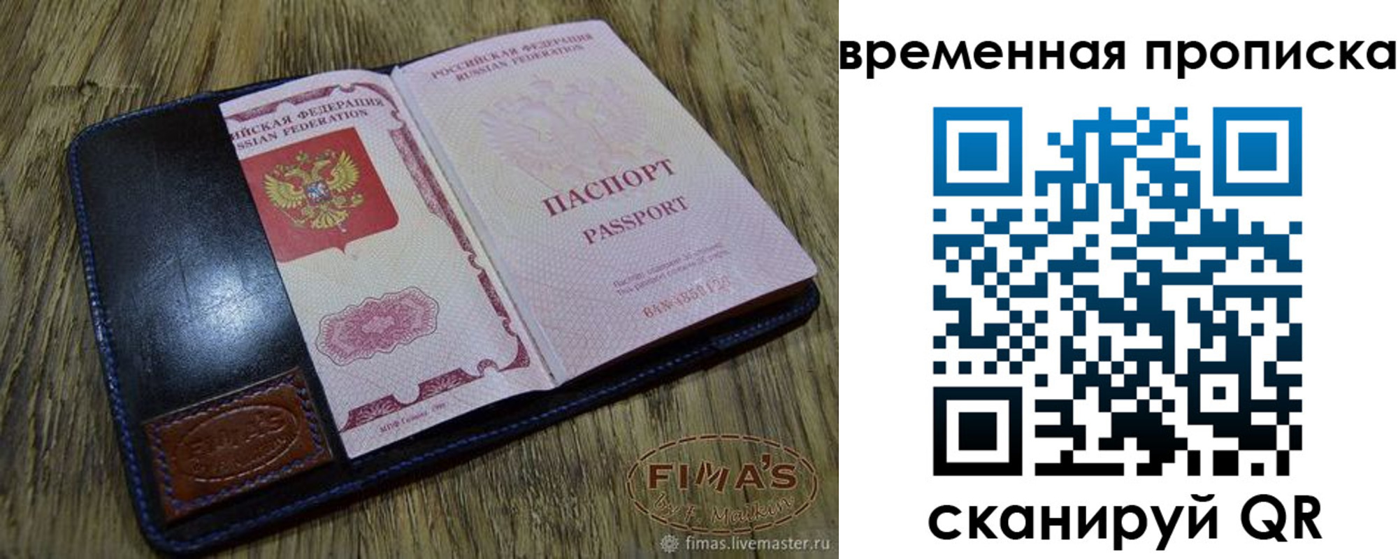 прописка для школы в Куровском