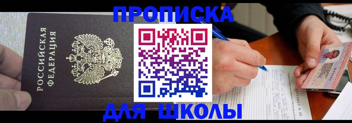 прописка паспорт в Куровском