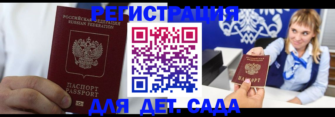 прописка иностранных граждан в Куровском