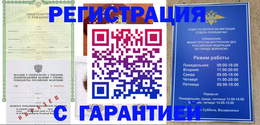 регистрация для дет. сада в Куровском