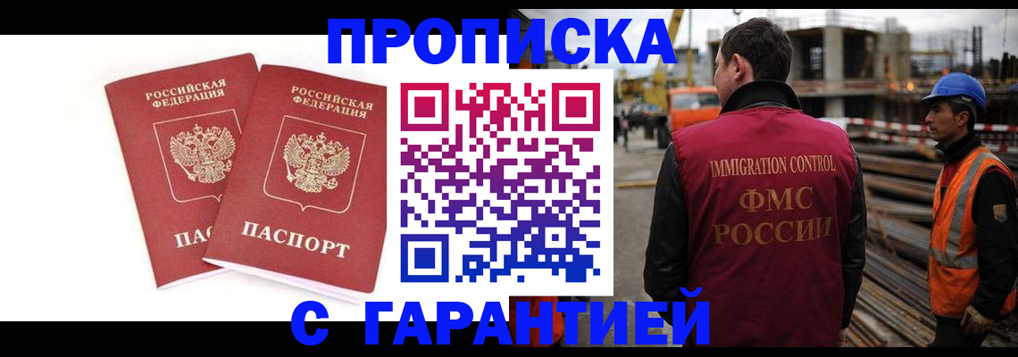 прописка ребенка в Куровском