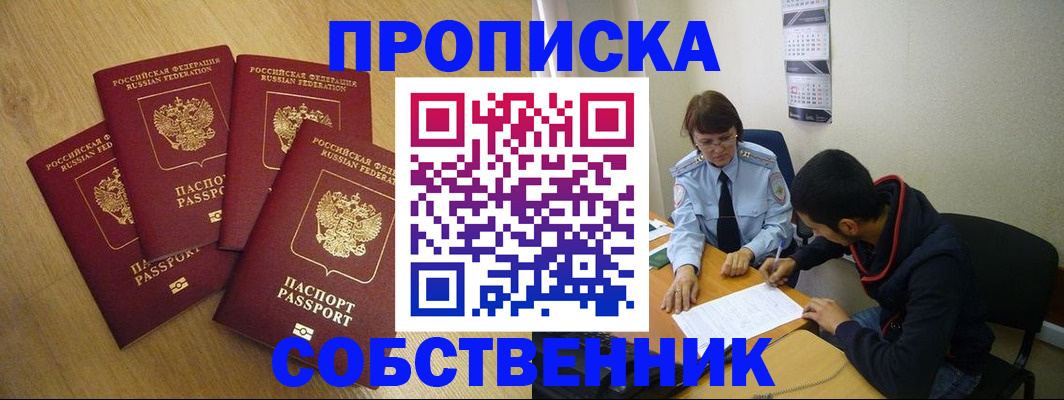 временная регистрация надежно в Куровском